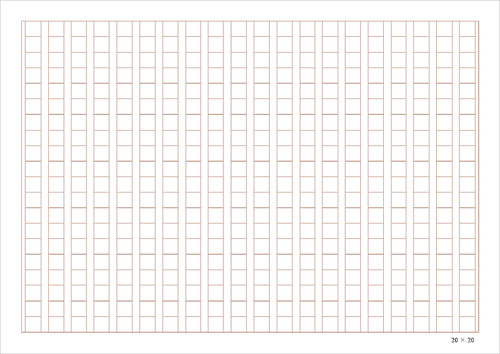原稿用紙のテンプレート 余白小