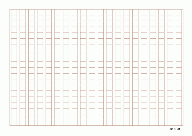 原稿用紙のテンプレート B5横(20×20) 茶色罫線 余白小