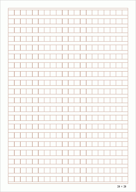 原稿用紙のテンプレート A4縦(20×20) 茶色罫線 余白小