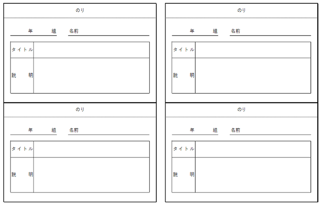 作品カードのテンプレート