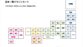 学校テンプレート 登録不要のフリーテンプレート