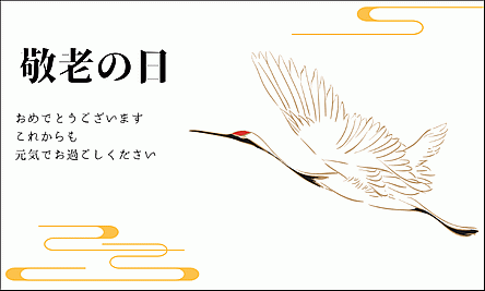 鶴と雲の和風イラスト