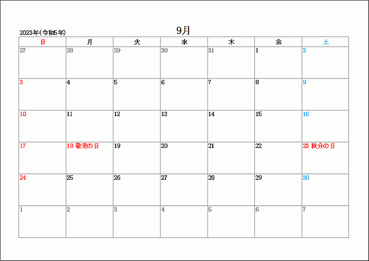 2023年9月のカレンダー・無料テンプレート