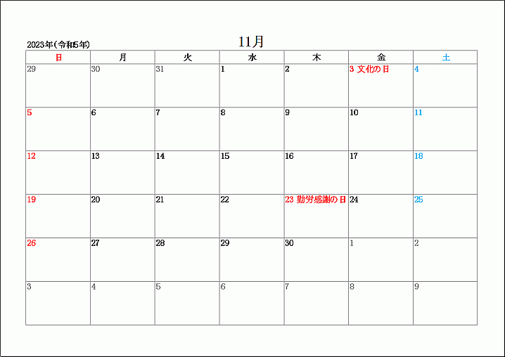 2023年11月のカレンダー・無料テンプレート