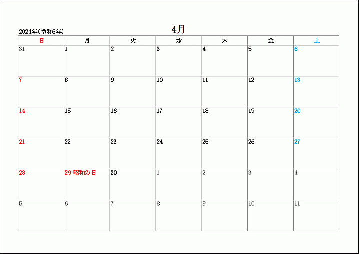 2024年4月の無料カレンダー