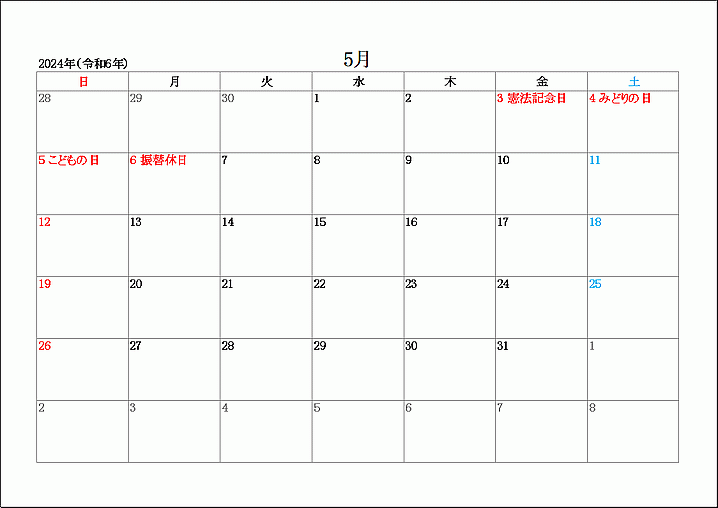 2024年5月の無料カレンダー