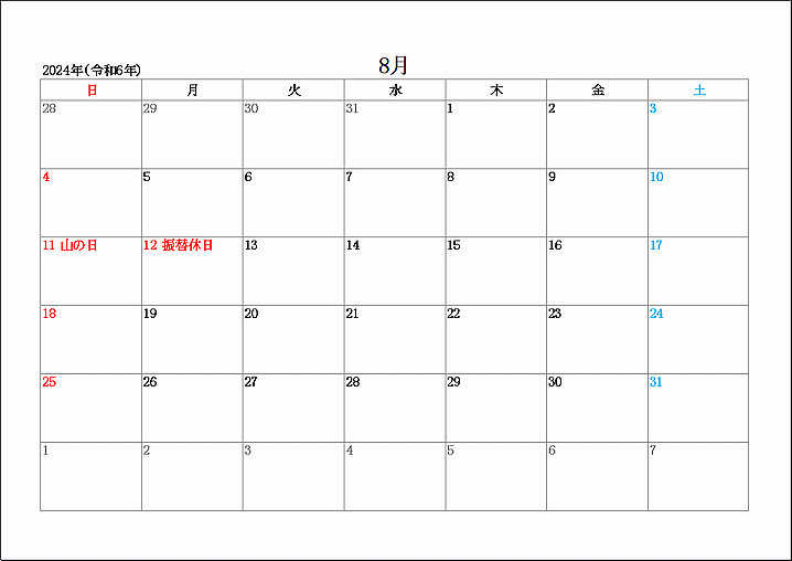 2024年8月の無料カレンダー