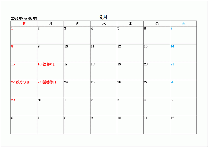 2024年9月の無料カレンダー