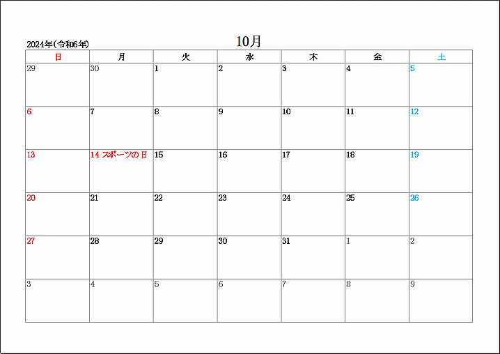 2024年10月の無料カレンダー