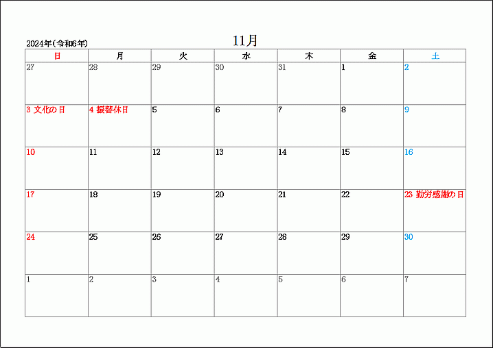 2024年11月の無料カレンダー