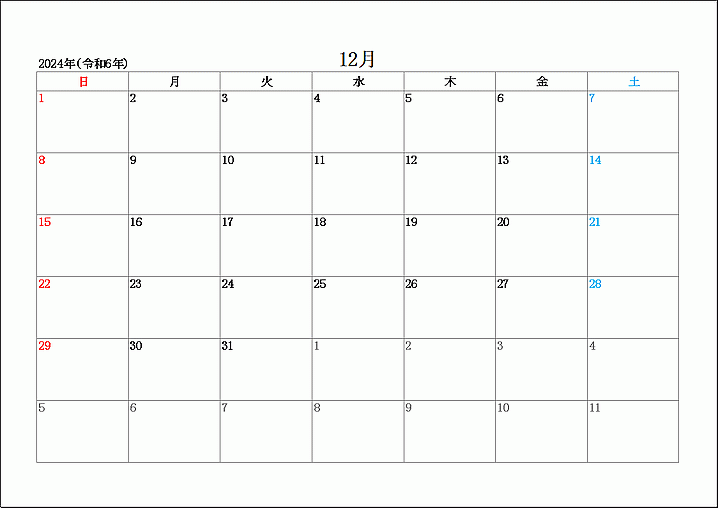 2024年12月の無料カレンダー