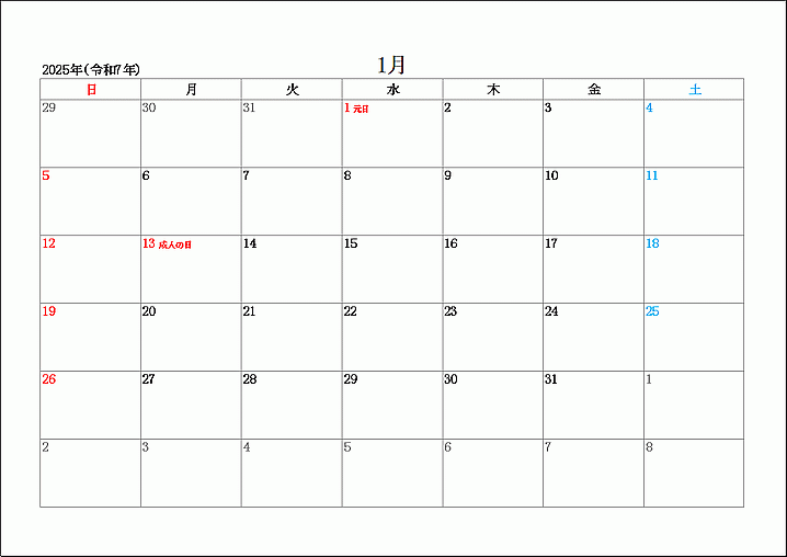 2025年1月の無料カレンダー