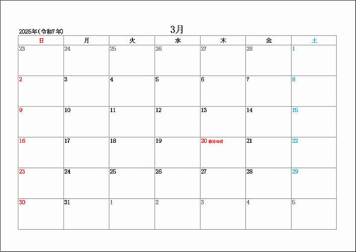 2025年3月の無料カレンダー