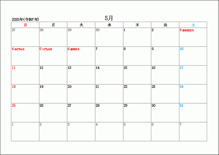 2025年5月の無料カレンダー