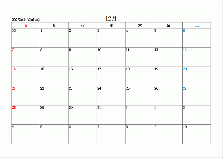 2025年12月の無料カレンダー