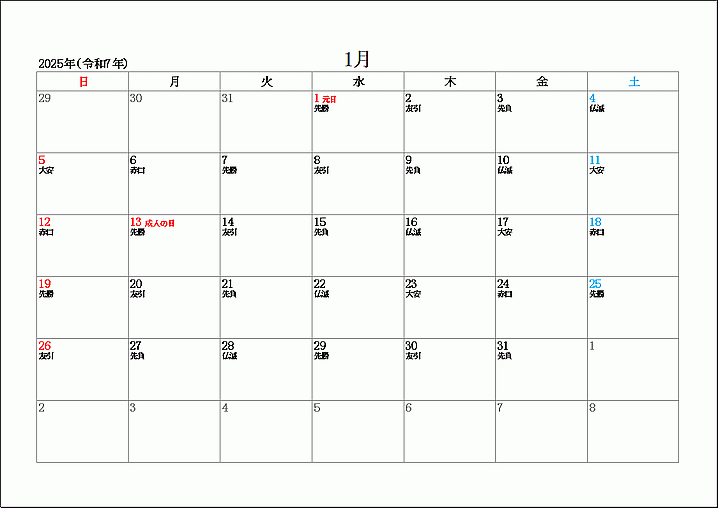 2025年1月の六曜カレンダー