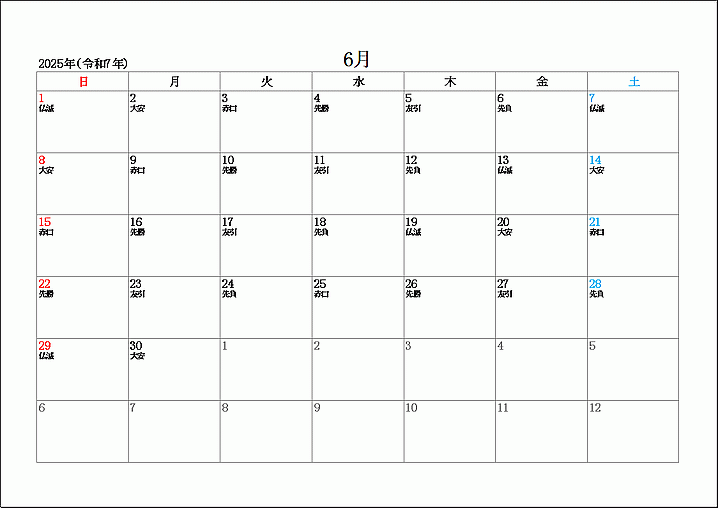 2025年6月の六曜カレンダー