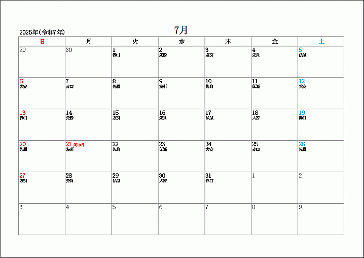 2025年7月の六曜カレンダー