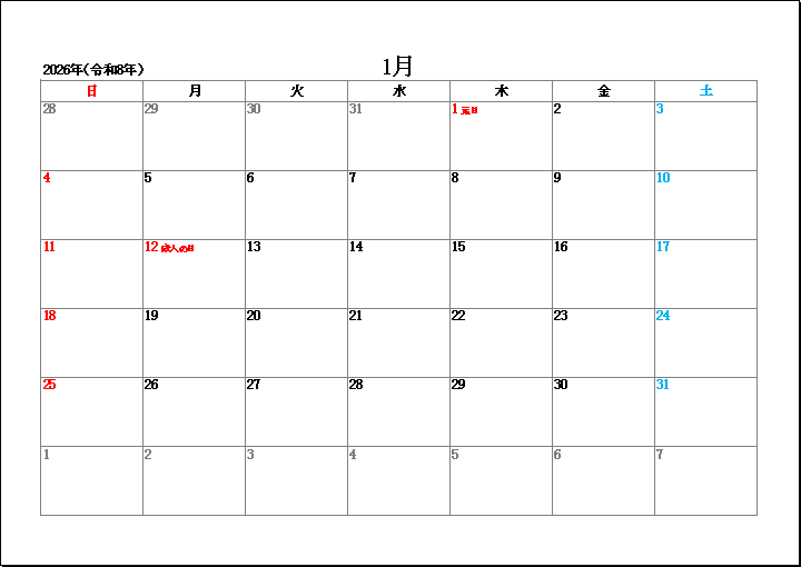 2026年1月祝日表示のシンプルカレンダー