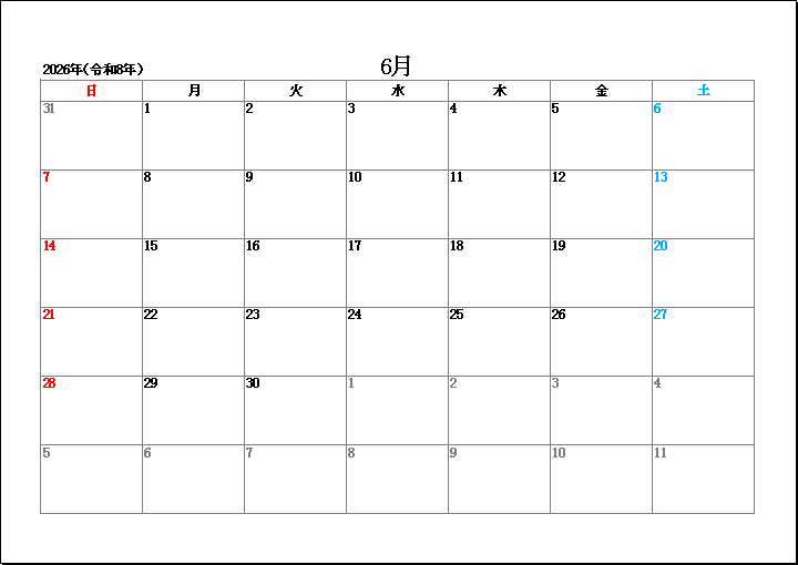 2026年6月祝日表示のシンプルカレンダー