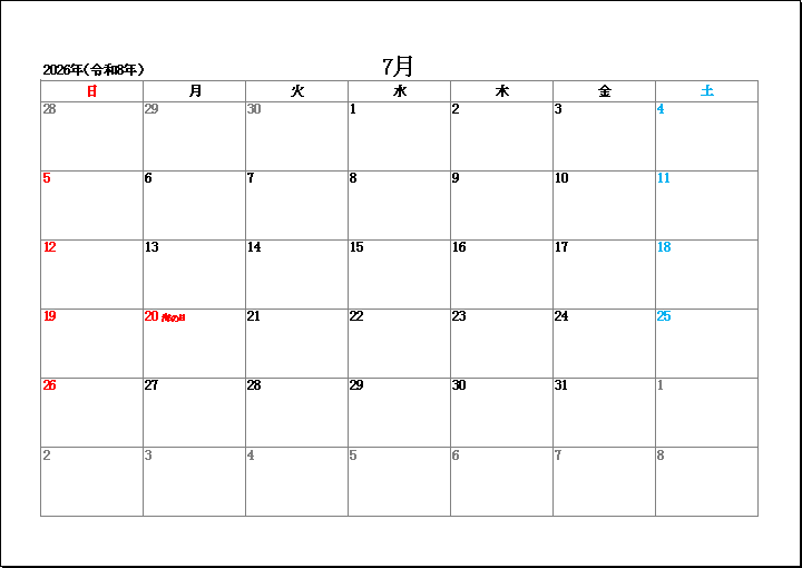 2026年7月祝日表示のシンプルカレンダー