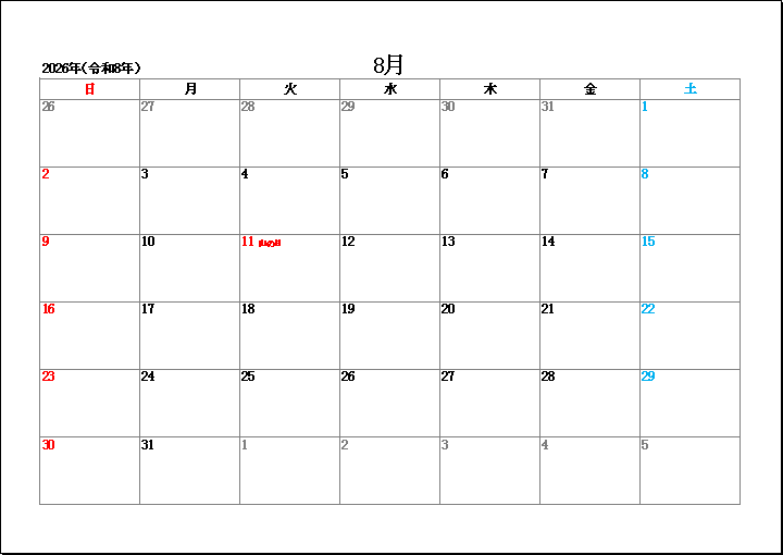 2026年8月祝日表示のシンプルカレンダー