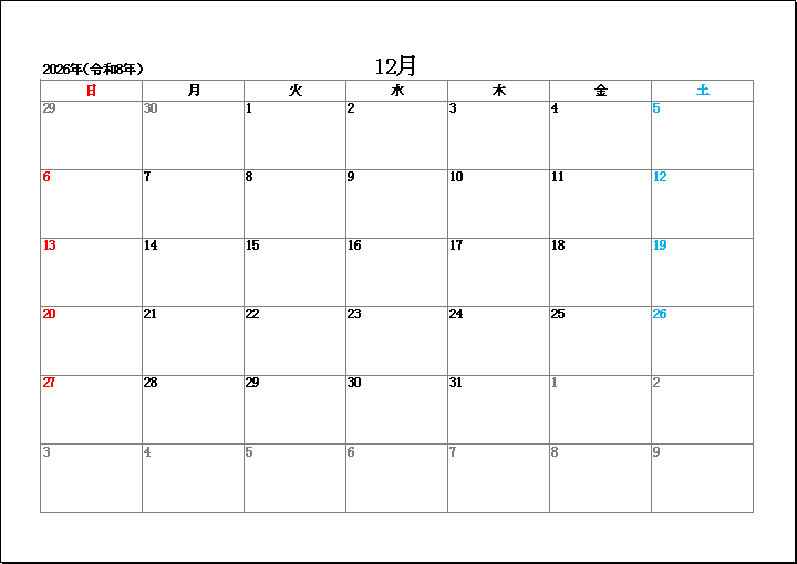 2026年12月祝日表示のシンプルカレンダー