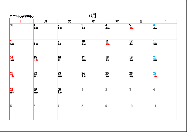 2026年6月祝日と六曜表示のカレンダー