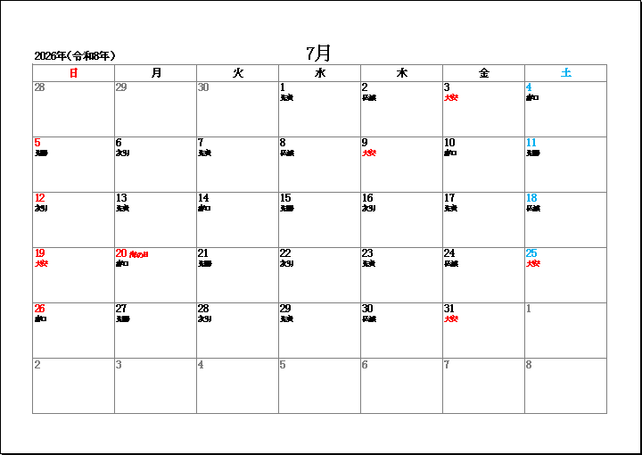 2026年7月祝日と六曜表示のカレンダー