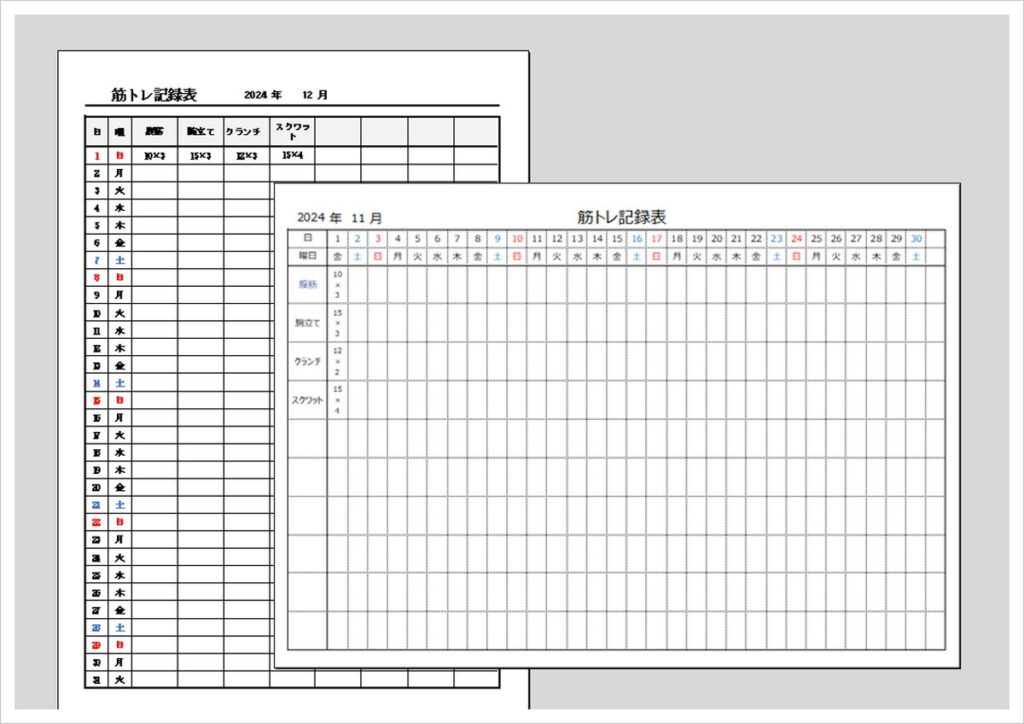 自動日付表示機能付き筋トレ記録表