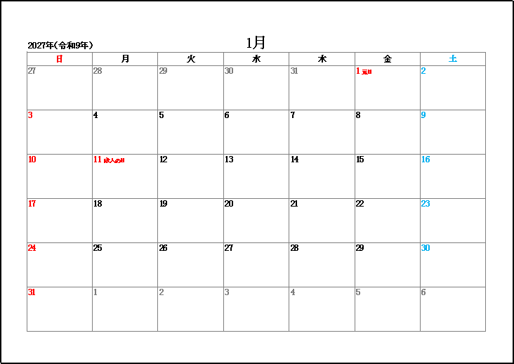 2027年1月の祝日表示カレンダー