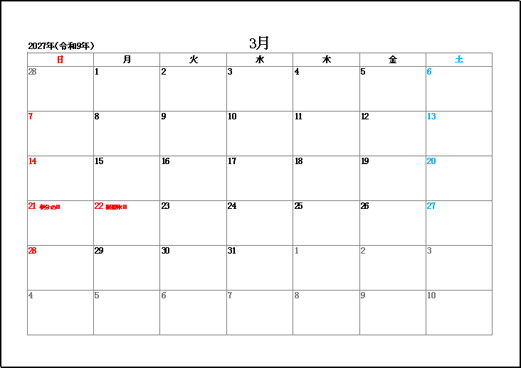 2027年3月の祝日表示カレンダー