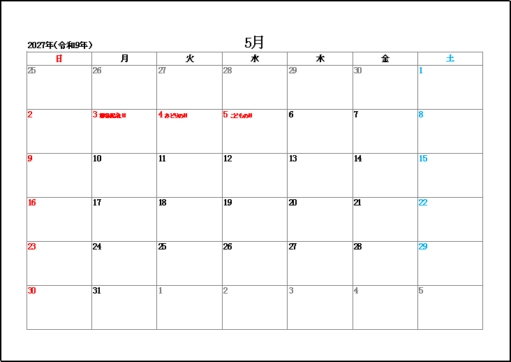 2027年5月の祝日表示カレンダー