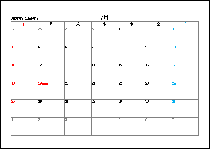 2027年7月の祝日表示カレンダー