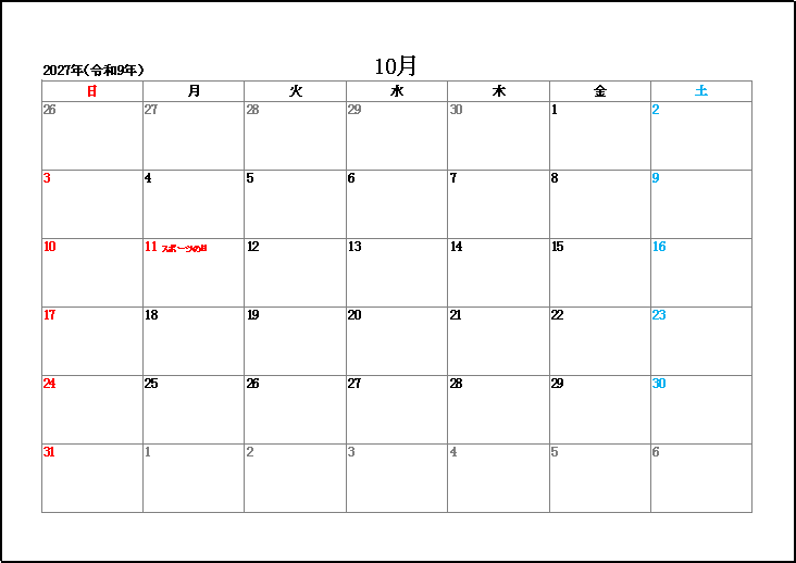 2027年10月の祝日表示カレンダー