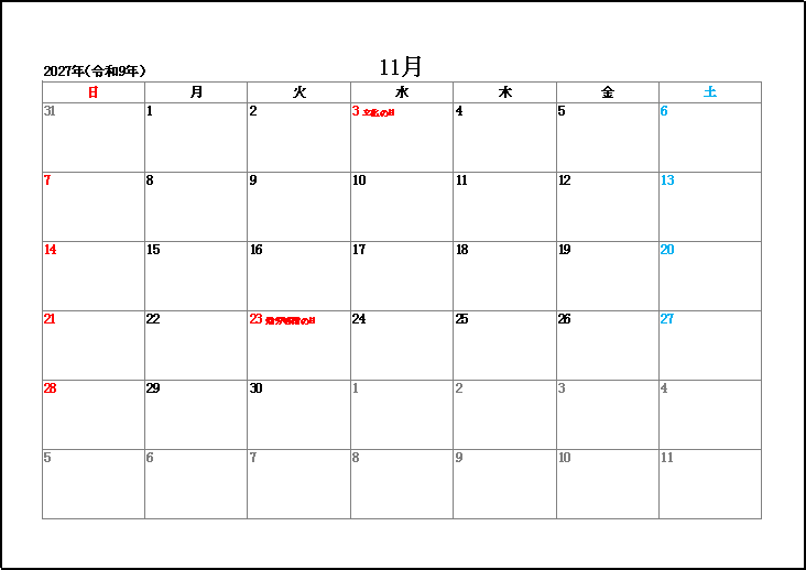 2027年11月の祝日表示カレンダー