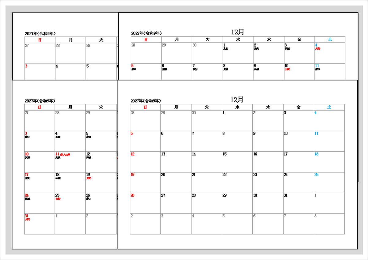 2027年の祝日表示カレンダーと六曜表示カレンダーを無料でダウンロード！ - 登録不要のフリーテンプレート