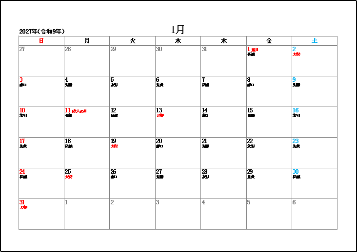 2027年1月の祝日と六曜表示カレンダー