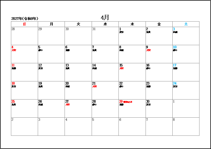 2027年4月の祝日と六曜表示カレンダー