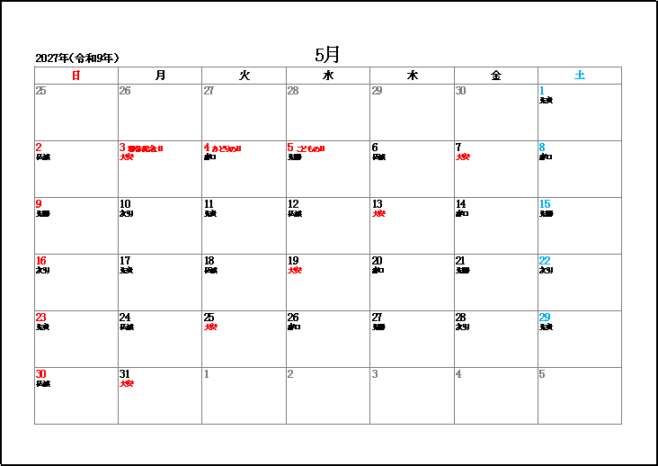 2027年5月の祝日と六曜表示カレンダー