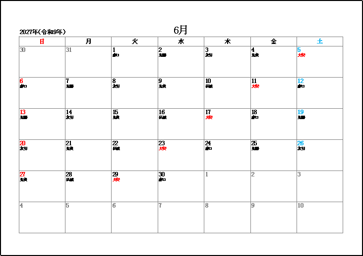 2027年6月の祝日と六曜表示カレンダー