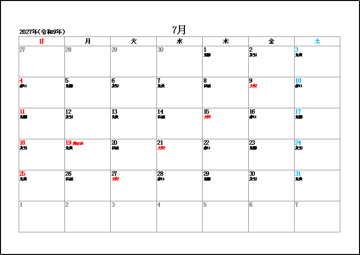 2027年7月の祝日と六曜表示カレンダー