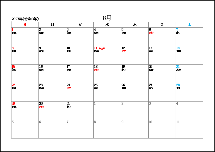 2027年8月の祝日と六曜表示カレンダー