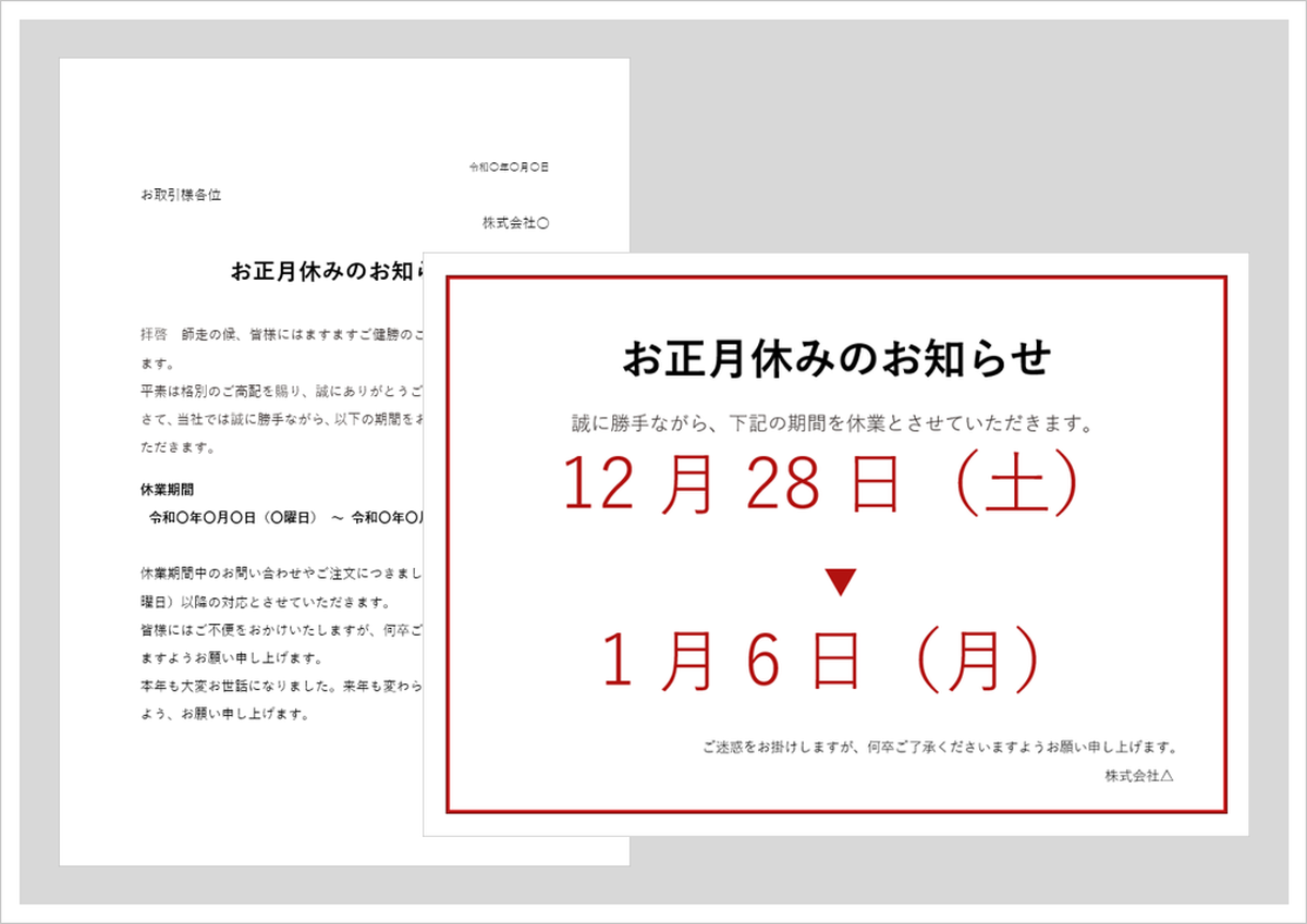 三角くじ:Word作成の表裏両面のテンプレートを無料でダウンロード - 登録不要のフリーテンプレート