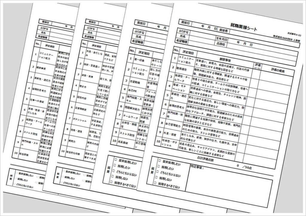 就職面接シート 4種類