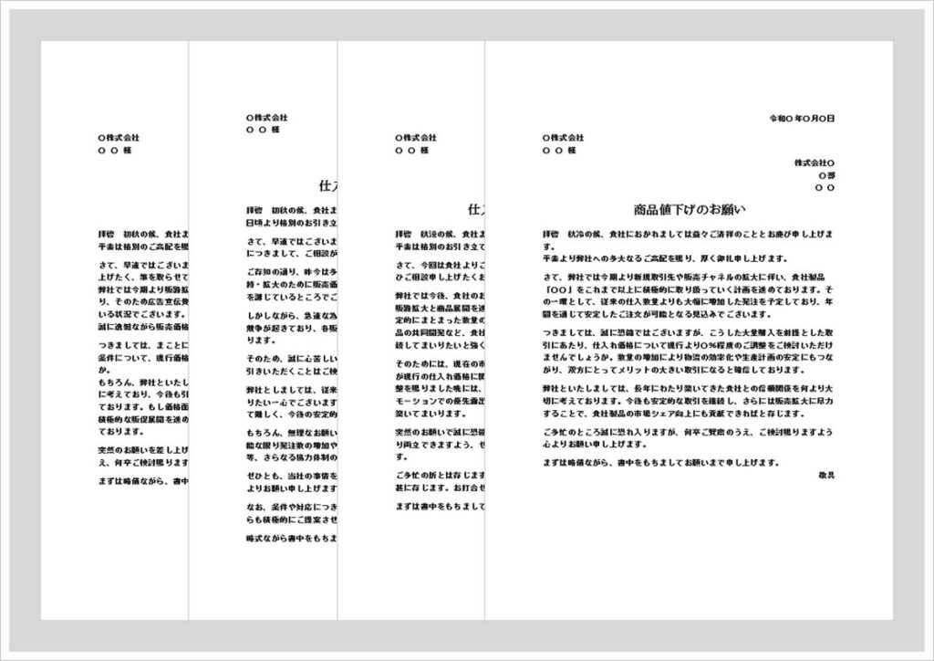 Wordで作成したフリーテンプレート1のダウンロード（登録不要です）