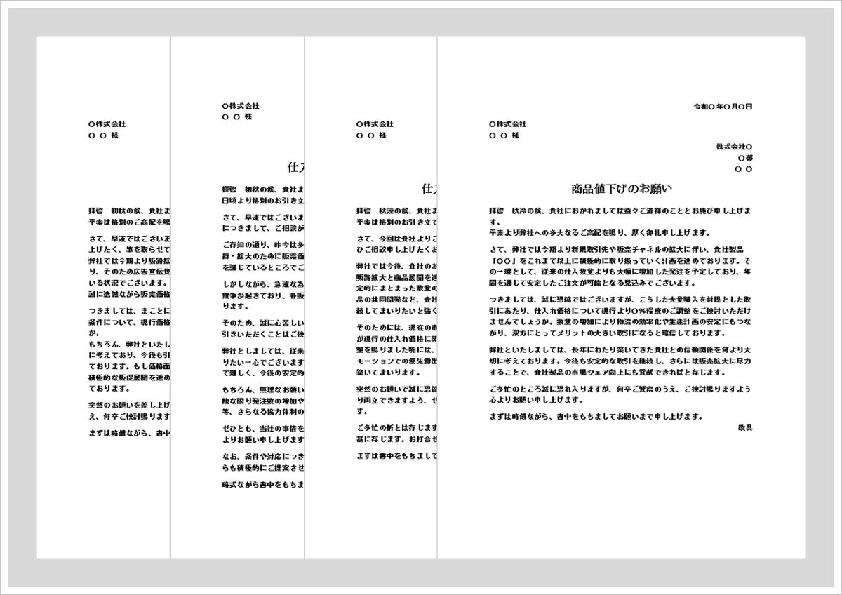 Wordで作成したフリーテンプレート1のダウンロード（登録不要です）