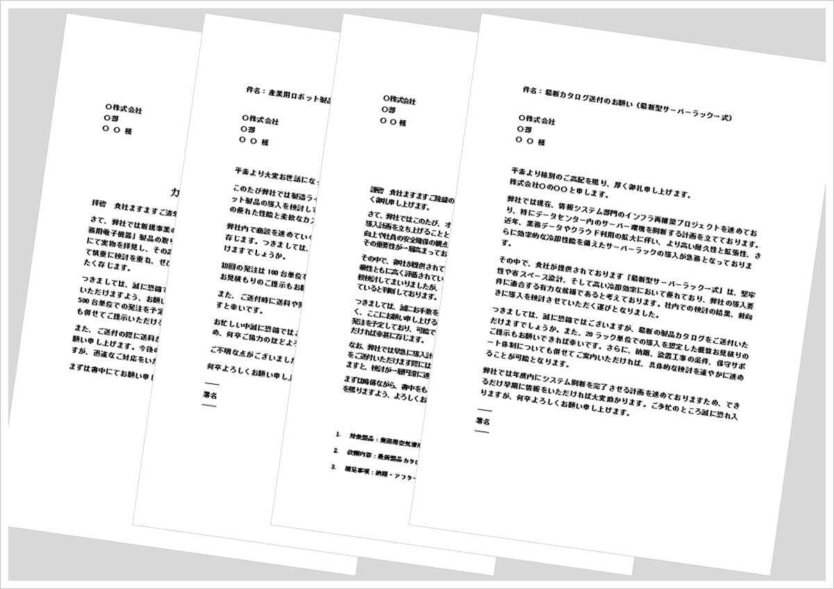 カタログ送付依頼状テンプレート集｜用途別文例の無料ダウンロード