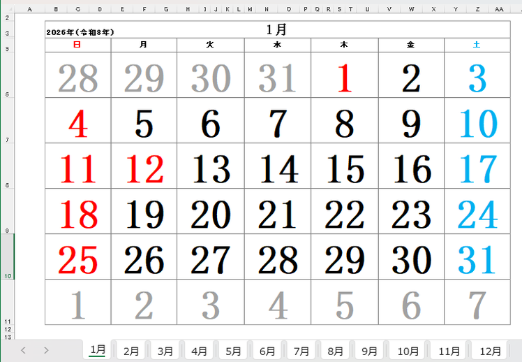 2026年1月 大きな文字のシンプルなカレンダー：Excelブック