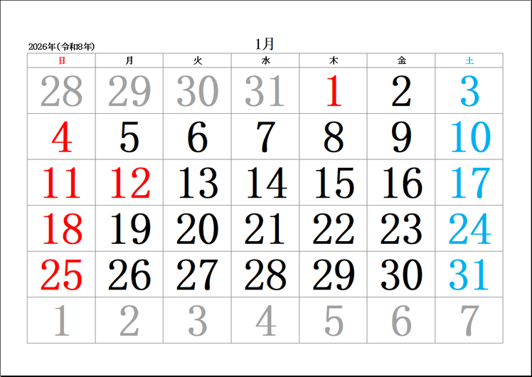 2026年1月 大きな文字のシンプルなカレンダー